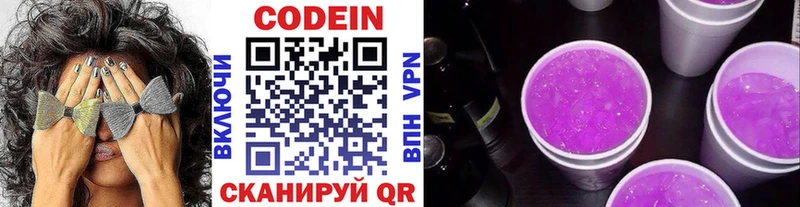 где купить наркоту  Щёлково  Codein напиток Lean (лин) 