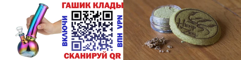 ГАШИШ hashish Щёлково